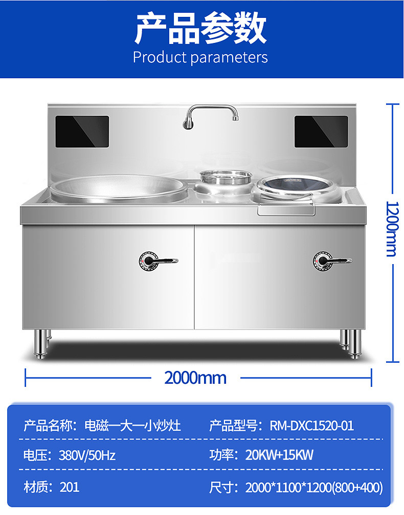 商用電磁爐,電炒爐,雙頭小炒灶,樂創(chuàng)電器