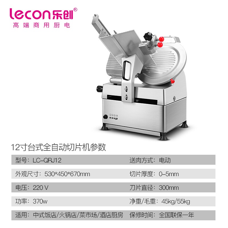 商用切片機(jī),切肉片機(jī),刨肉機(jī),樂創(chuàng)電器