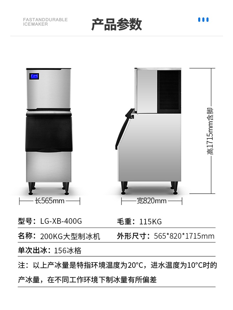 制冰機(jī),方冰機(jī),樂創(chuàng)電器