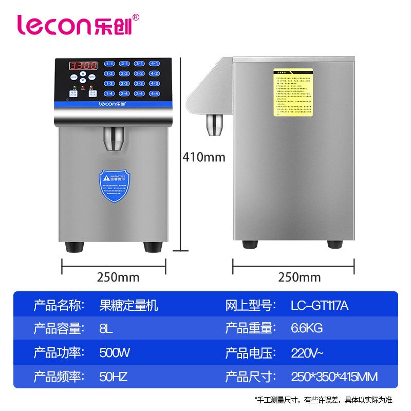 果糖機(jī),果糖定量機(jī)廠家,樂創(chuàng)電器