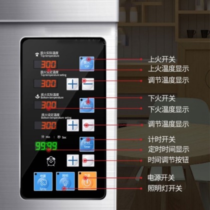 樂創(chuàng)烤箱操作面板