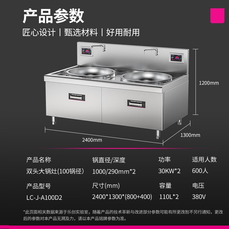 商用電磁爐,電炒爐,雙頭大炒灶,樂(lè)創(chuàng)電器