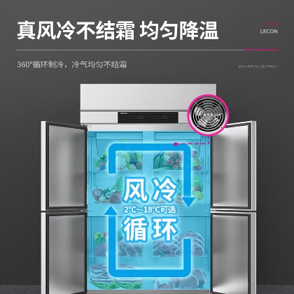 商用冰柜,四門冰箱,樂創(chuàng)電器