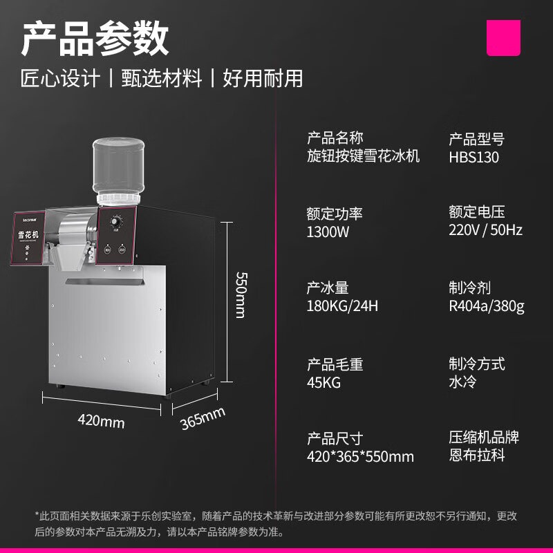 制冰機(jī),方冰機(jī),樂創(chuàng)電器